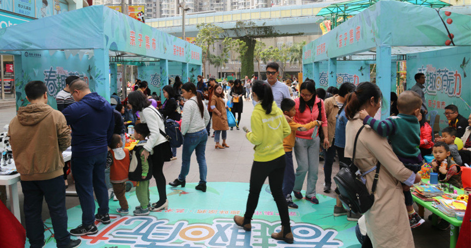 BBunion厦门世贸中心：春日亲子市集